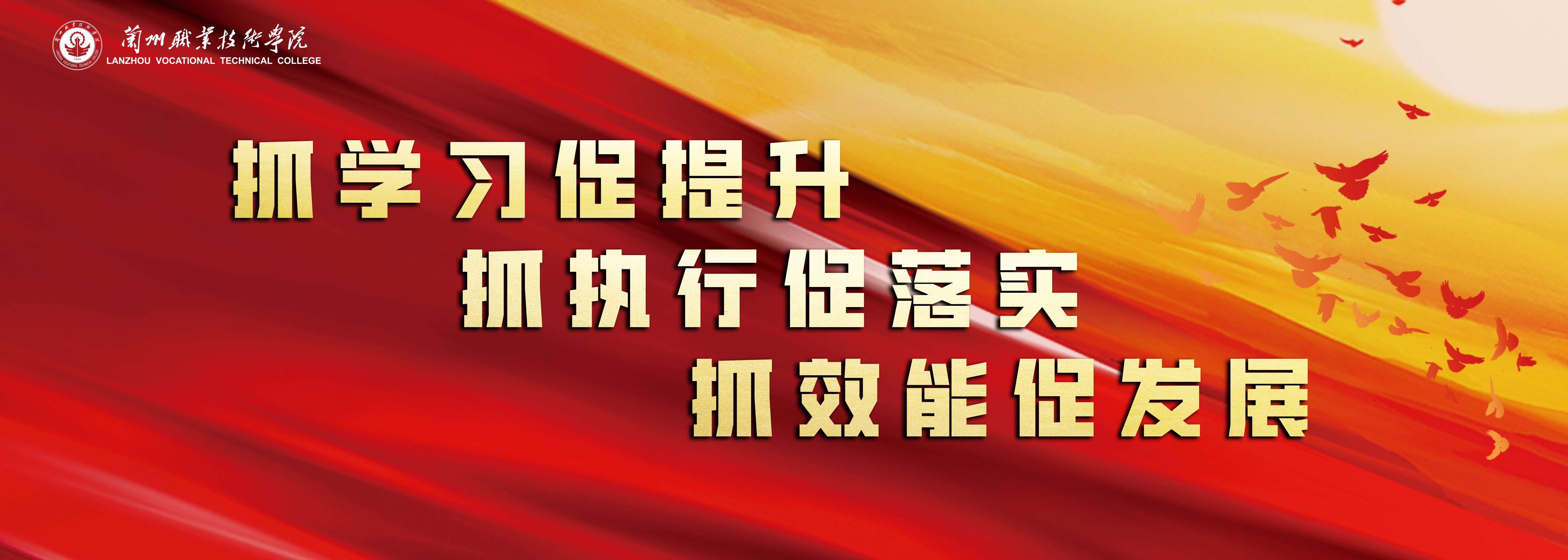 “三抓三促”行动进行时